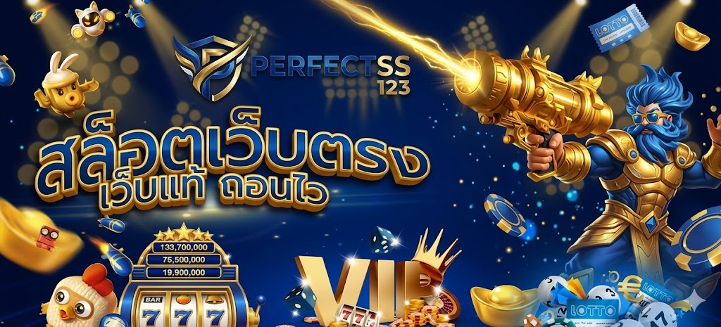 ติดต่อเรา perfectss123 ทีมงานพร้อมดูแลตลอด 24 ชั่วโมง